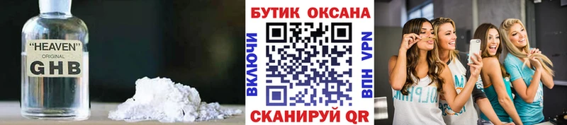 ссылка на мегу зеркало цена наркотик Питкяранта БУТИРАТ жидкий экстази