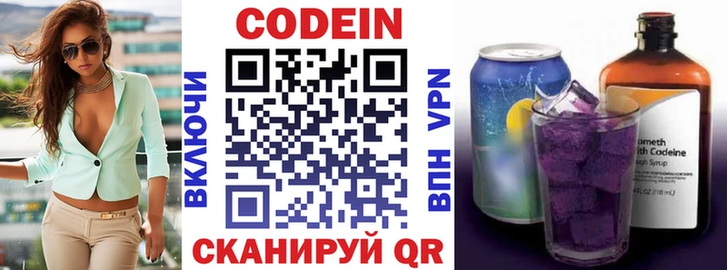 хочу   Питкяранта  маркетплейс Telegram  Кодеиновый сироп Lean напиток Lean (лин) 